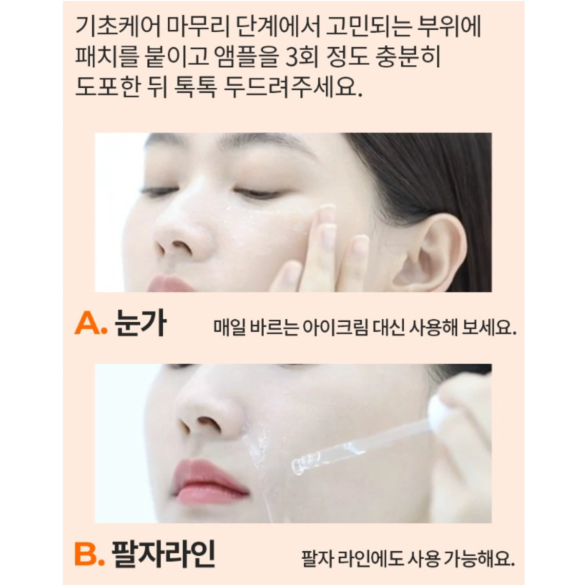 MEDITHERAPY Line focusing patch 2pcs * 6ea  / Nasolabial folds under the eyes intensive care / from Seoul, Korea