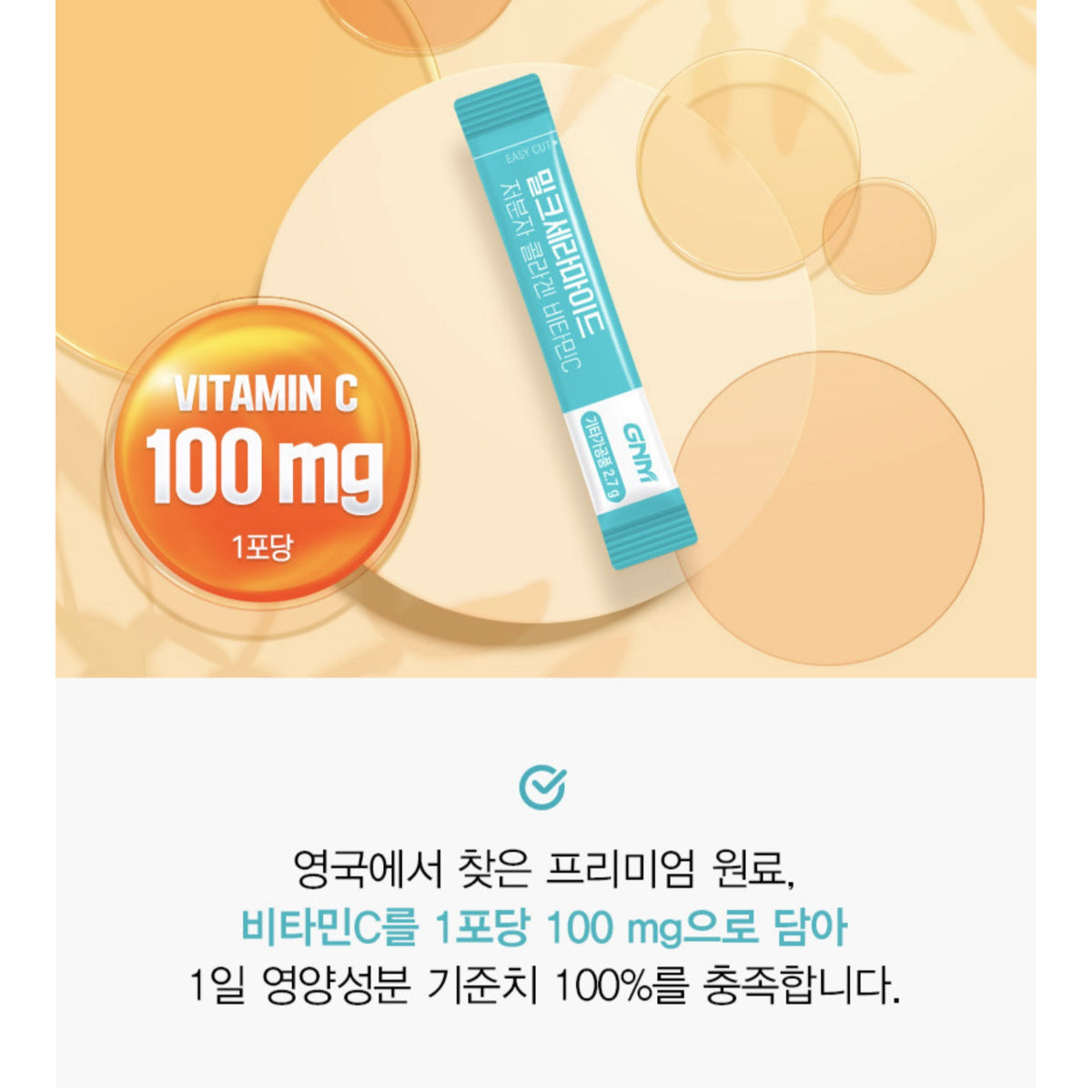 GNM Milk Ceramide Low Molecular Collagen Vitamin C Elastin Hyaluronic Acid 3 boxes(84 packets) / from Seoul, Korea