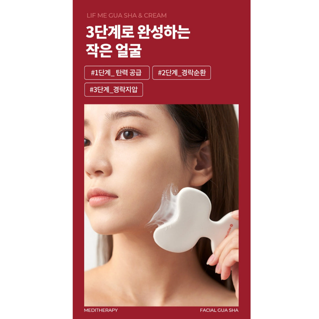 MEDITHERAPY SOKSAL LIF-ME Cream 60ml * 2packs Facial Meridian Gua Sha Cream Premium Aesthetic Therapy Wrinkle Care Lifting Facial Slimming Massage K-beauty / from Seoul, Korea