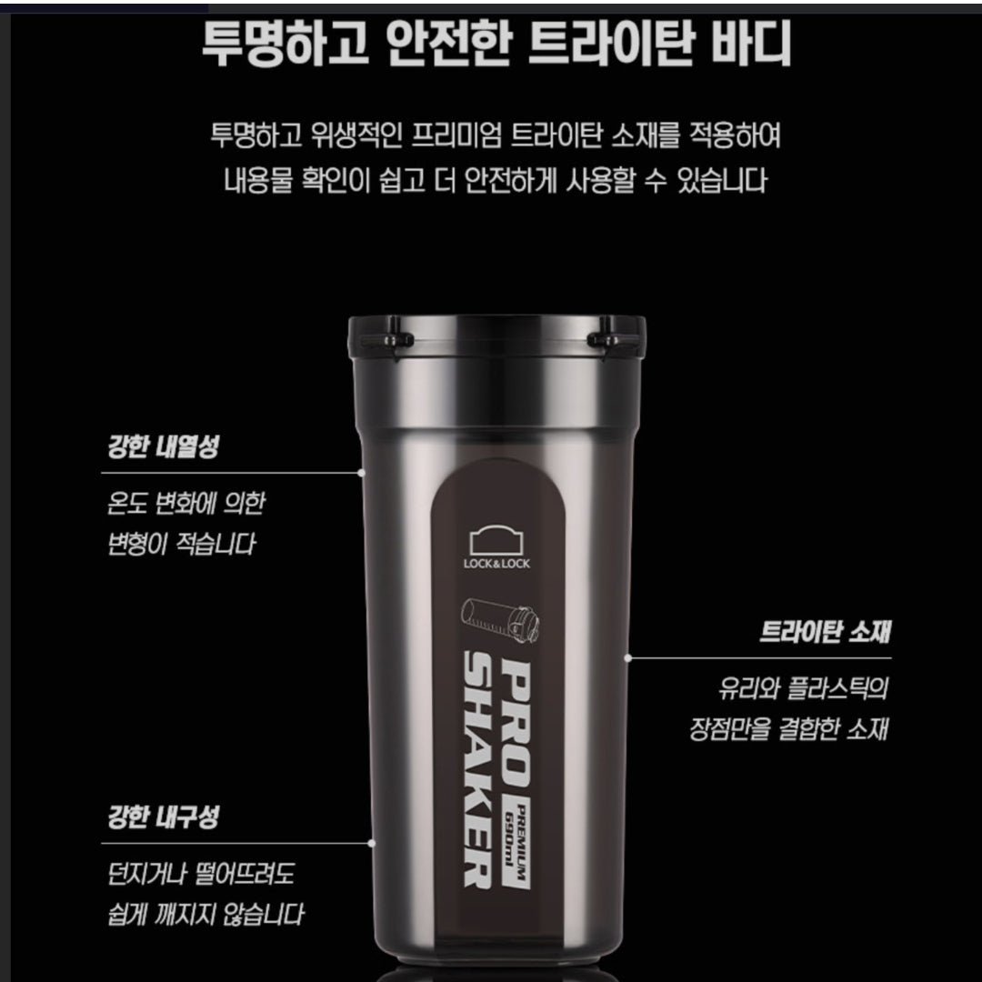 [LocknLock] Pro Shaker 690ml Tritan Shake Bottle Botol Air Kesehatan Suplemen Protein Botol Air Blender Bubuk / dari Seoul, Korea