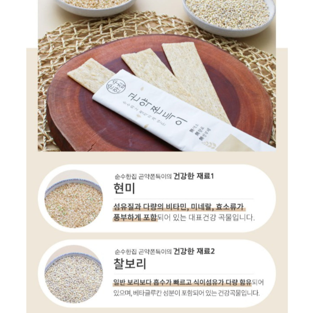 [Pure House] Konjac Jjondeugi 2packs (15pcs/pack) Healthy Diet Snack Brown Rice Barley No Preservatives / from Seoul, Korea