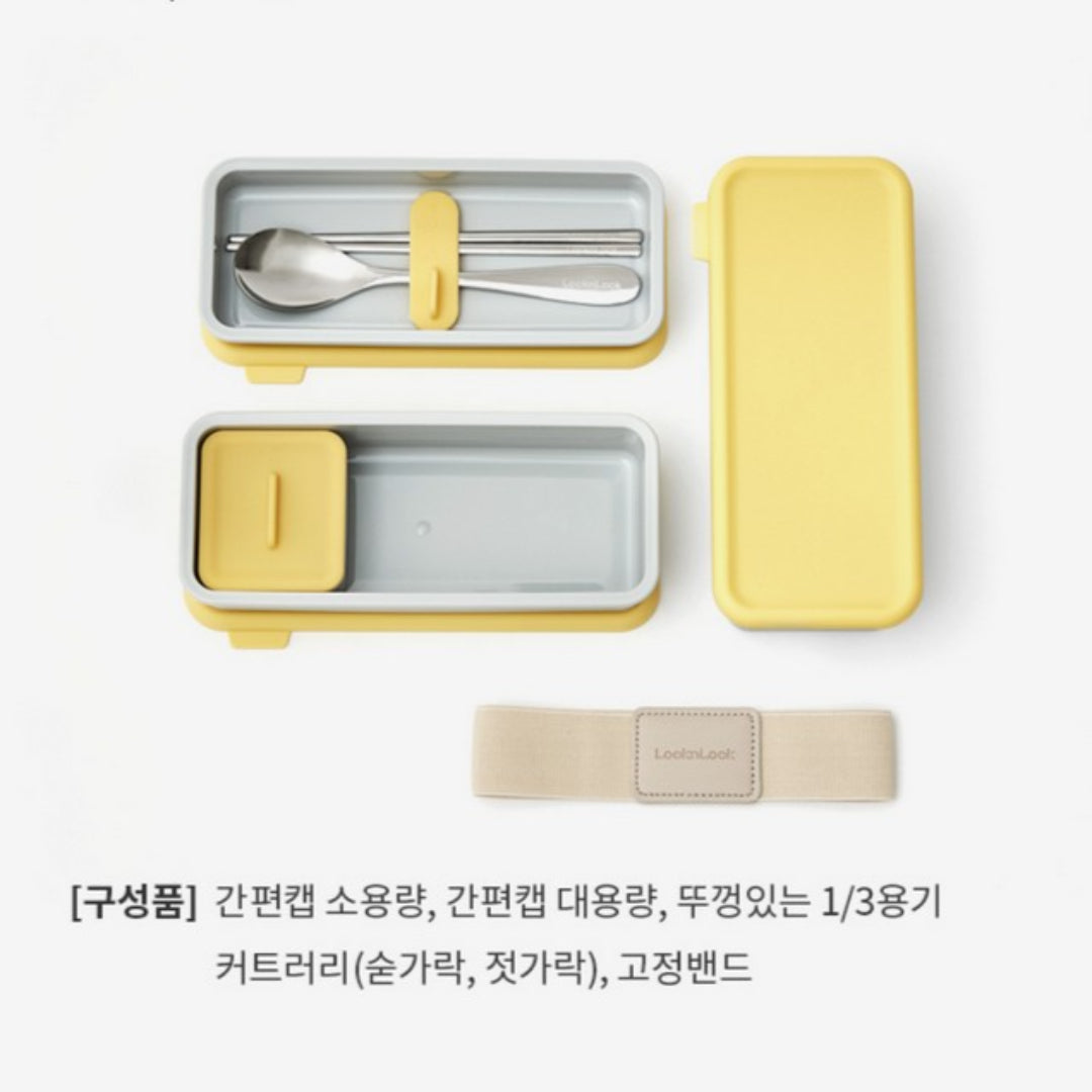 LocknLock DOSILOCK Lunchbox Starter Pack with cutlery, microwave, freezer, dishwasher safe / from Seoul, Korea