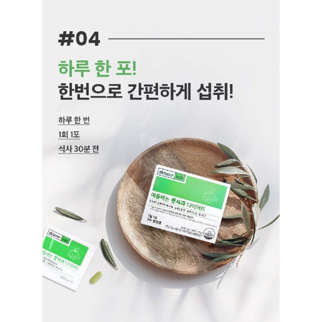 Skinny Lab Applephenon Slimming Body Unripe Apple Polyphenol Light Body Care 14 packs/box for 14days / from Seoul, Korea