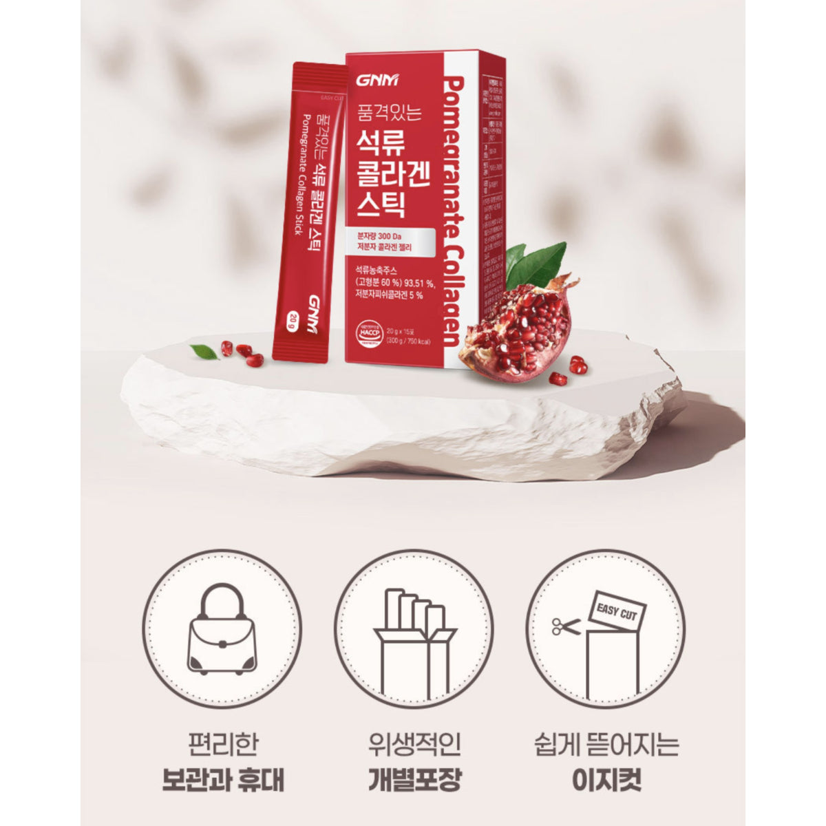GNM Pomegranate Collagen Stick 20g * 15 Packets/box Low Molecular Fish Collagen Polyphenol Vitamin C Ellagic Acid / from Seoul, Korea