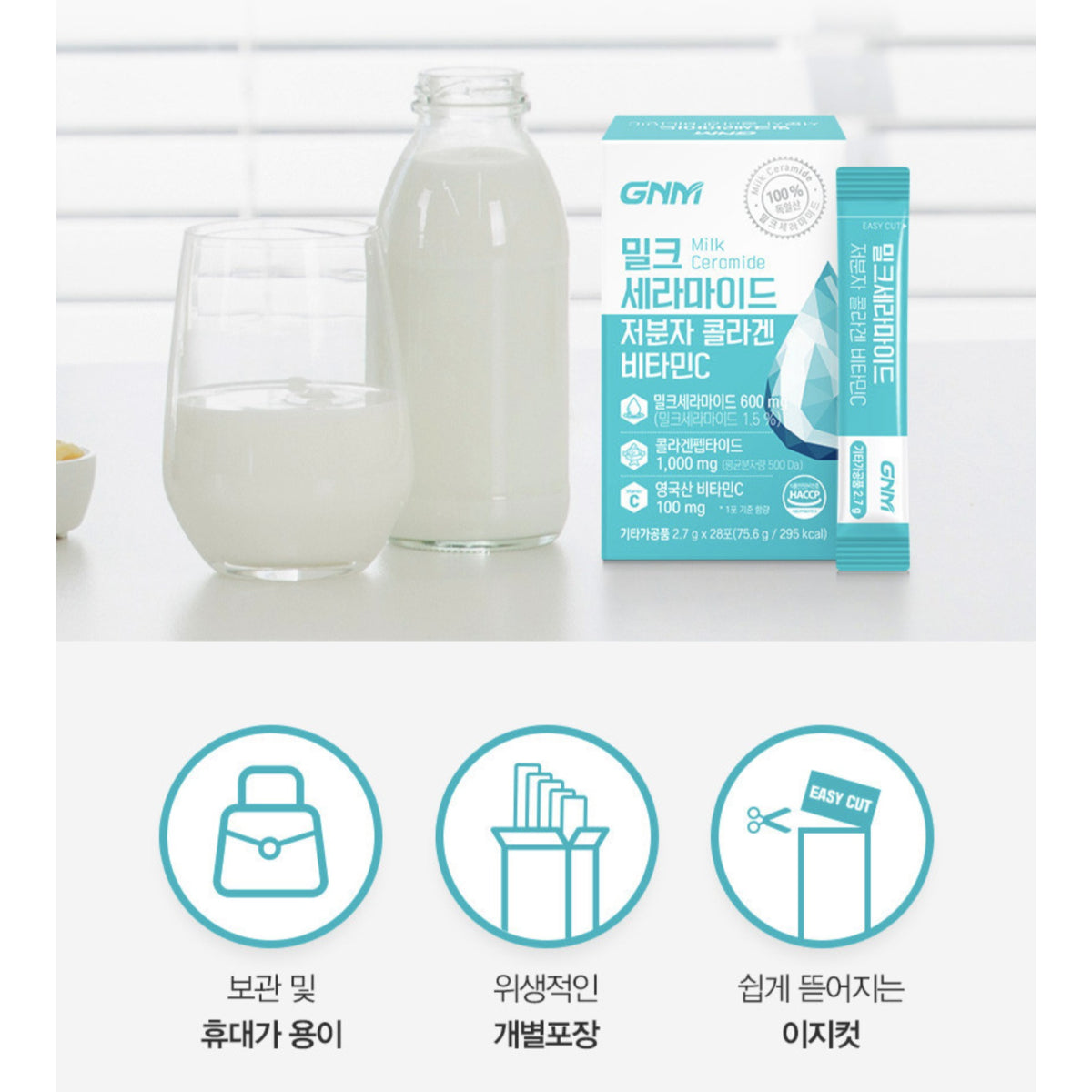GNM Milk Ceramide Low Molecular Collagen Vitamin C Elastin Hyaluronic Acid 3 boxes(84 packets) / from Seoul, Korea