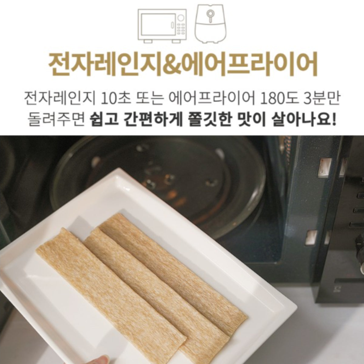 [Pure House] Konjac Jjondeugi 2packs (15pcs/pack) Healthy Diet Snack Brown Rice Barley No Preservatives / from Seoul, Korea