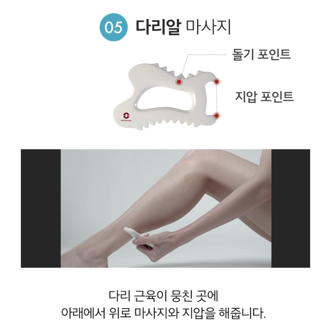 MEDITHERAPY SOKSAL Gua Sha body balance premium aesthetic therapy body massage K-beauty from Seoul, Korea