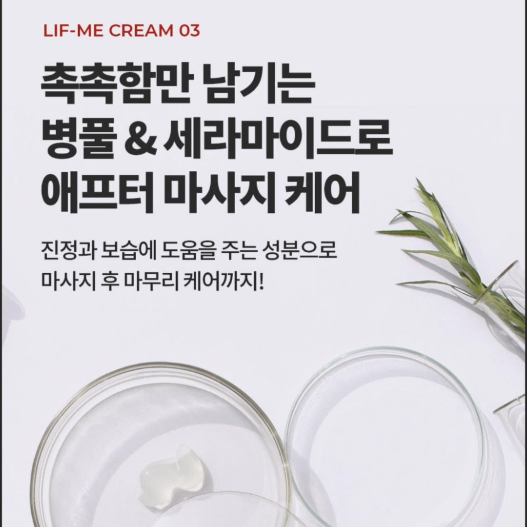 MEDITHERAPY SOKSAL LIF-ME Cream 60ml * 2packs Facial Meridian Gua Sha Cream Premium Aesthetic Therapy Wrinkle Care Lifting Facial Slimming Massage K-beauty / from Seoul, Korea