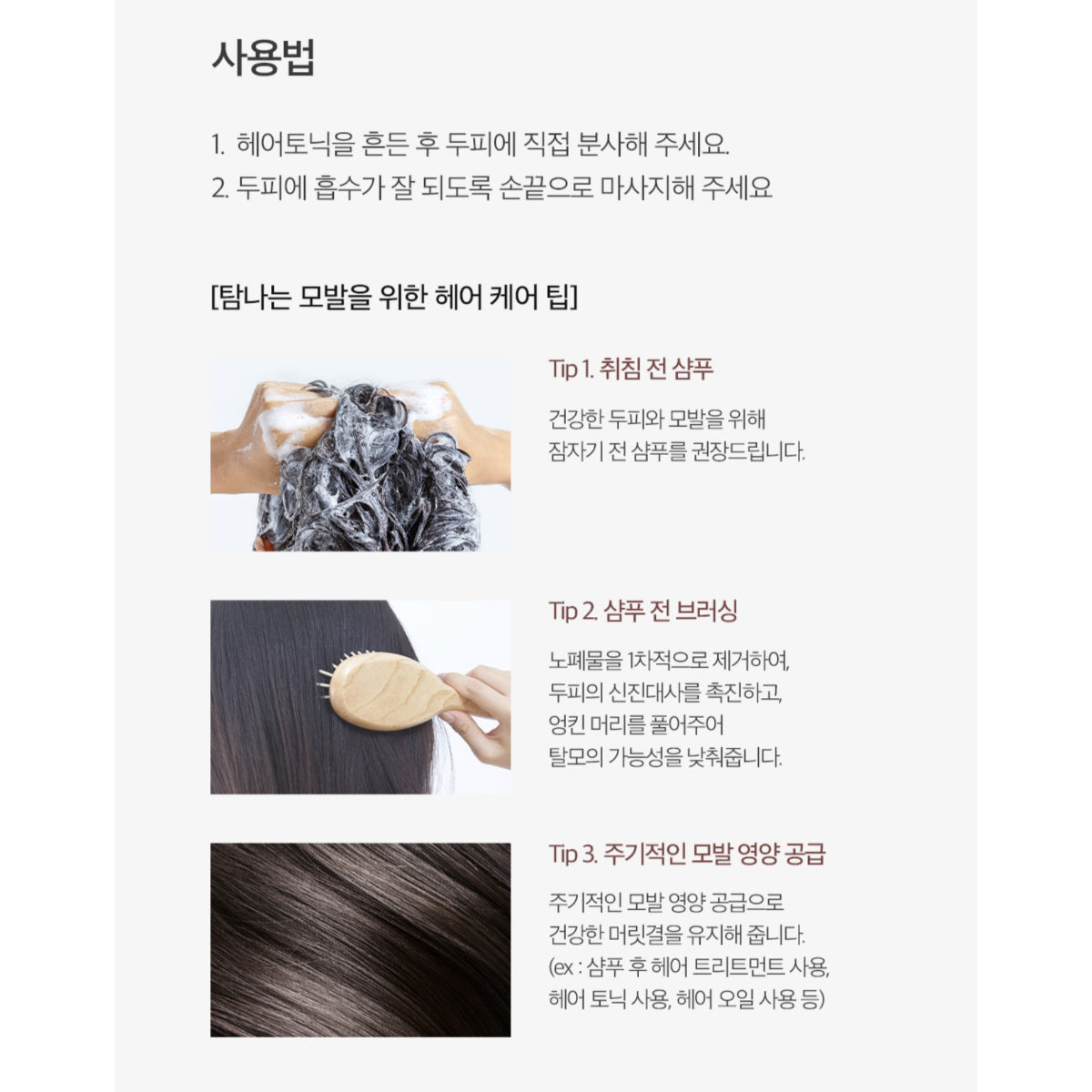 Derma Factory Anti Hair Loss Scalp Tonic 100ml Brewer's Yeast Caffeine Adenosine / from Seoul, Korea