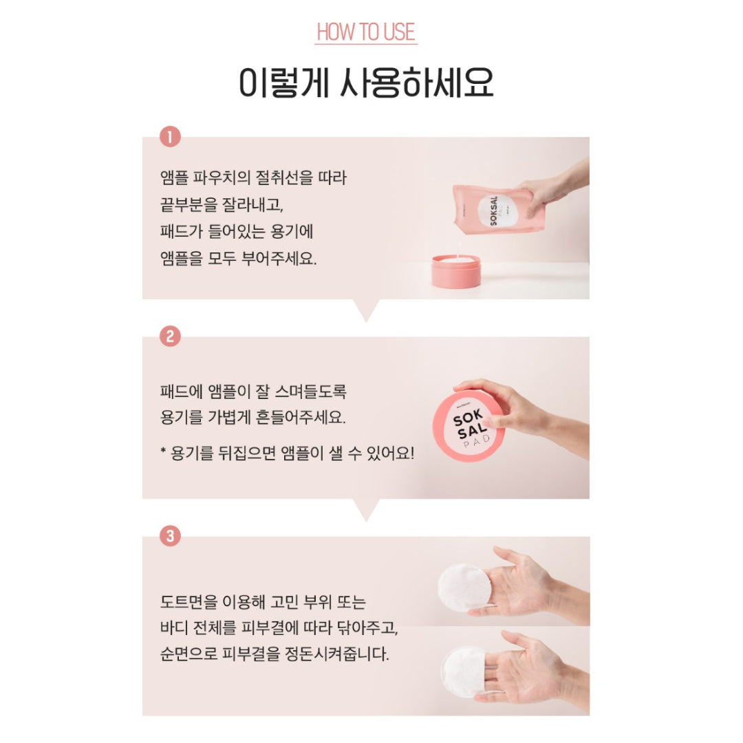 [MEDITHERAPY] SOKSAL PAD 2 Packs Pelembab, tubuh madu bercahaya, tekstur kulit lembut, pelembab, tubuh bercahaya, sel kulit mati / dari Seoul, Korea