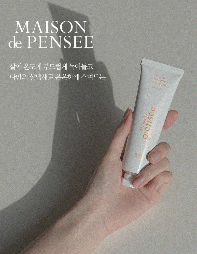 [Maison De Pensee] Solid Perfume  50ml 3-Type  Adict Cream Perfume / from Seoul, Korea