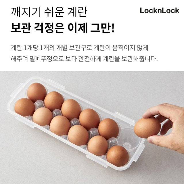 [LocknLock] 12-Egg Case Wadah Penyimpanan 3 Pcs Besar Egg Tray Organizer Kotak Penyimpanan/dari Seoul, Korea