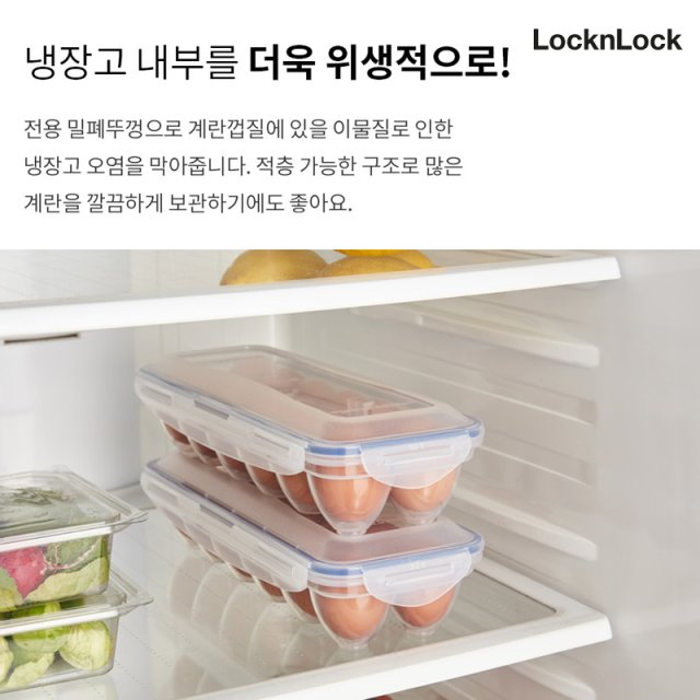 [LocknLock] 12-Egg Case Wadah Penyimpanan 3 Pcs Besar Egg Tray Organizer Kotak Penyimpanan/dari Seoul, Korea