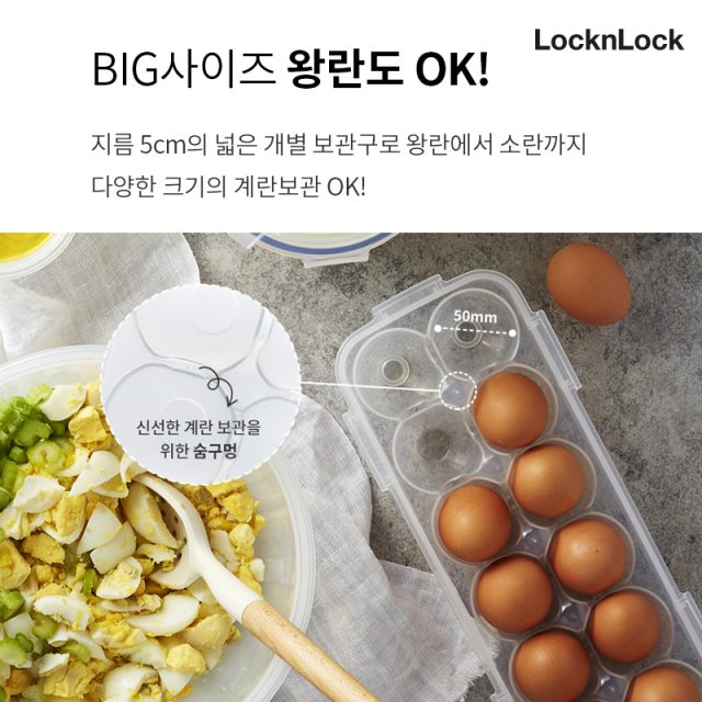 [LocknLock] 12-Egg Case Wadah Penyimpanan 3 Pcs Besar Egg Tray Organizer Kotak Penyimpanan/dari Seoul, Korea