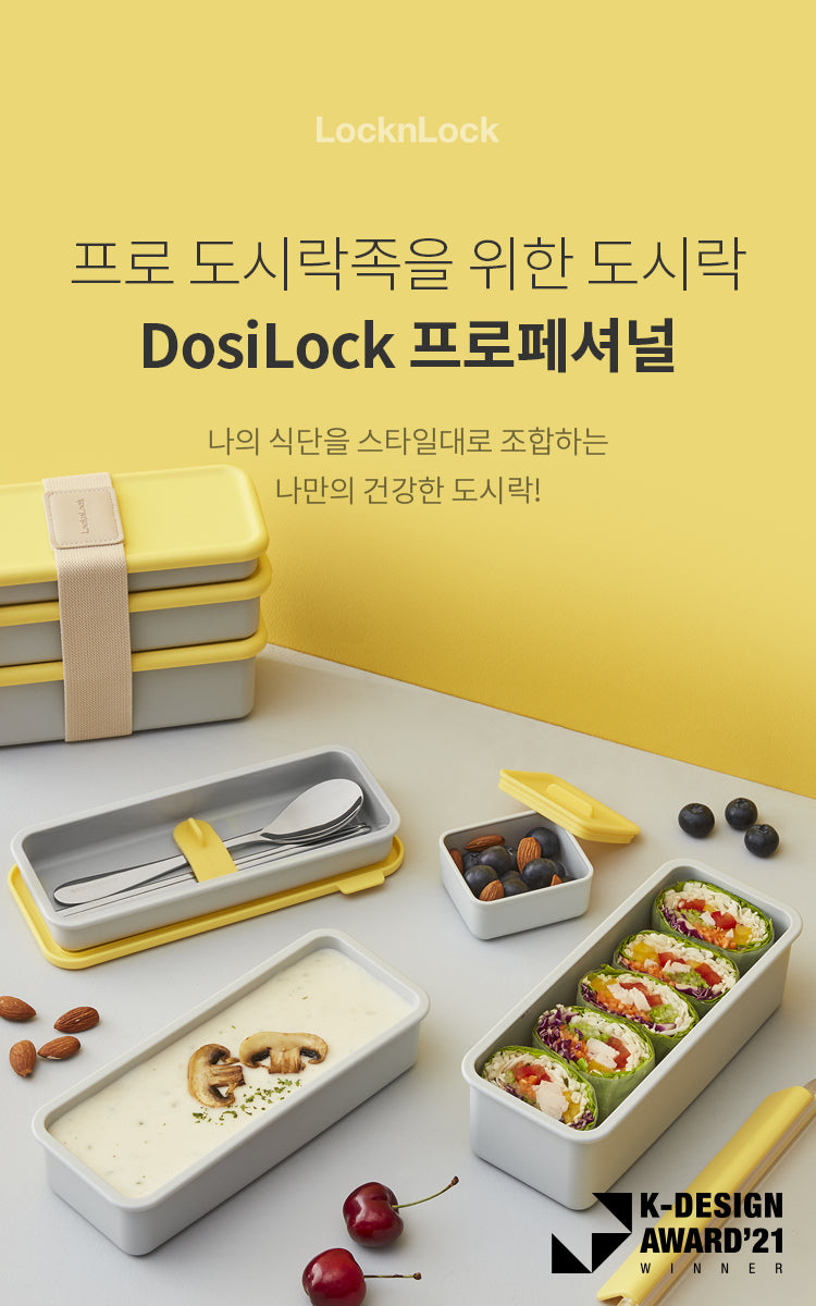 LocknLock Lunchbox DosiLock Professional Air-tight Lunchbox