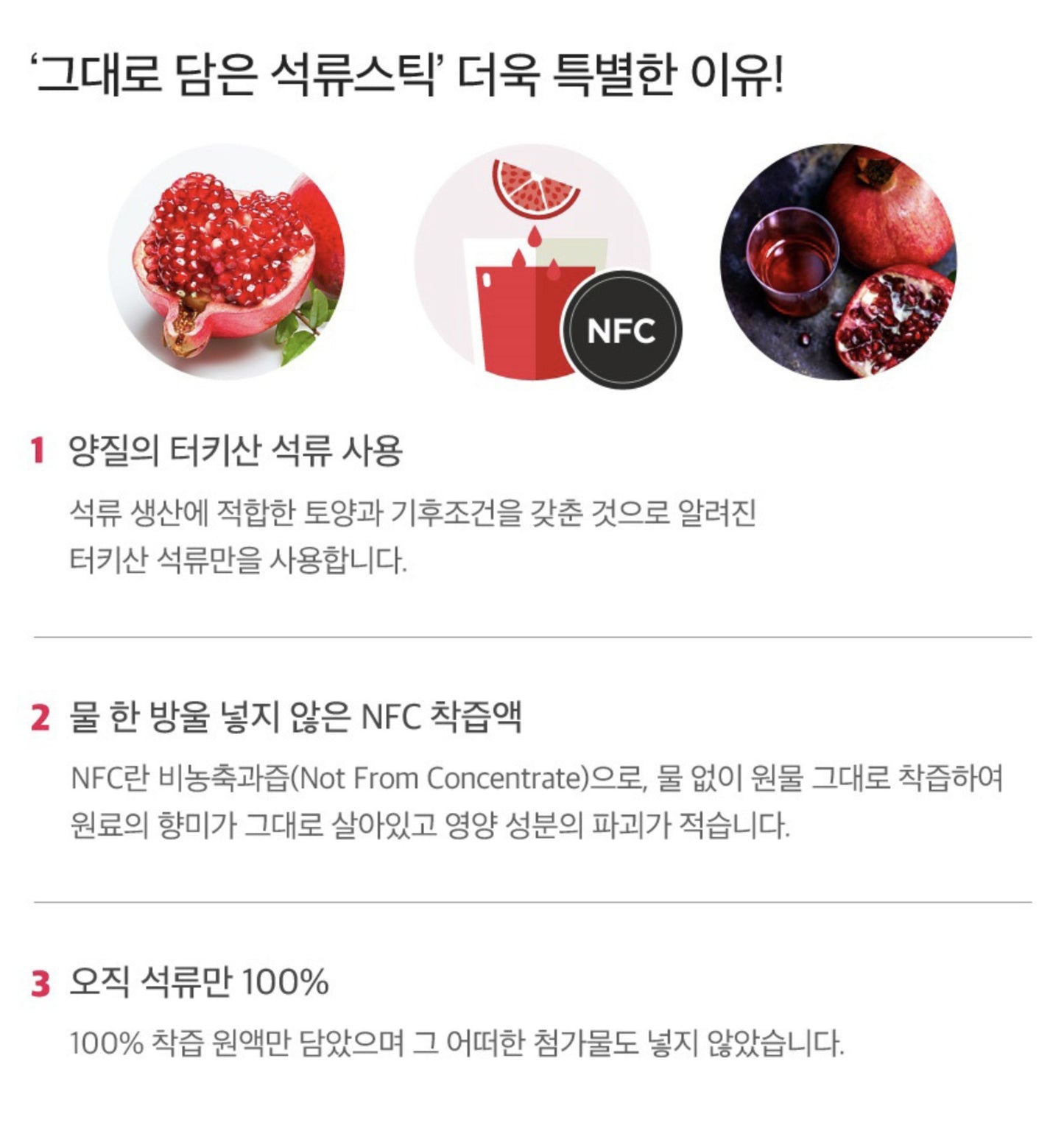 CHUNHO N CARE NFC Pomegranate Sticks 10ml x 30sticks x 3 boxes