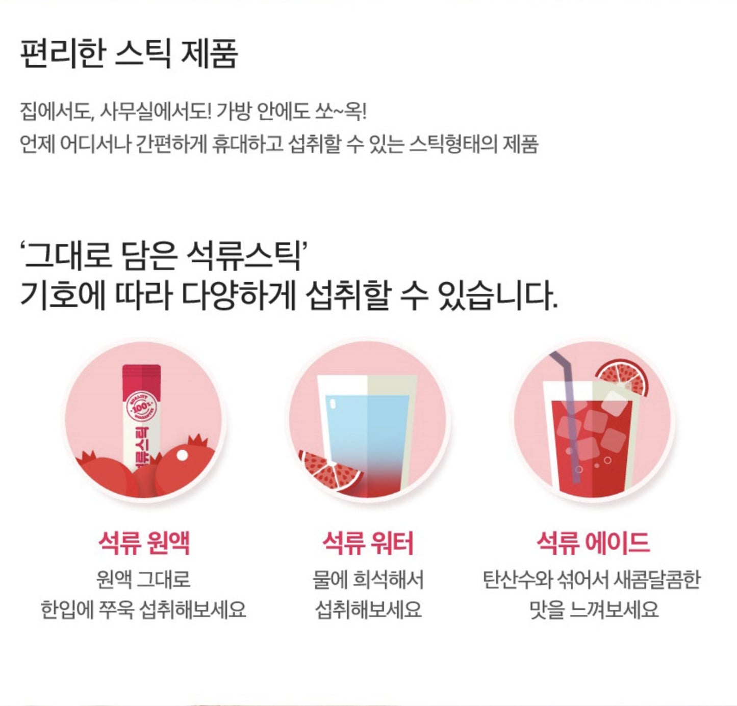 [Chunho N Care] NFC Pomegranate Sticks 10ml x 30sticks x 3 kotak / dari Seoul, Korea