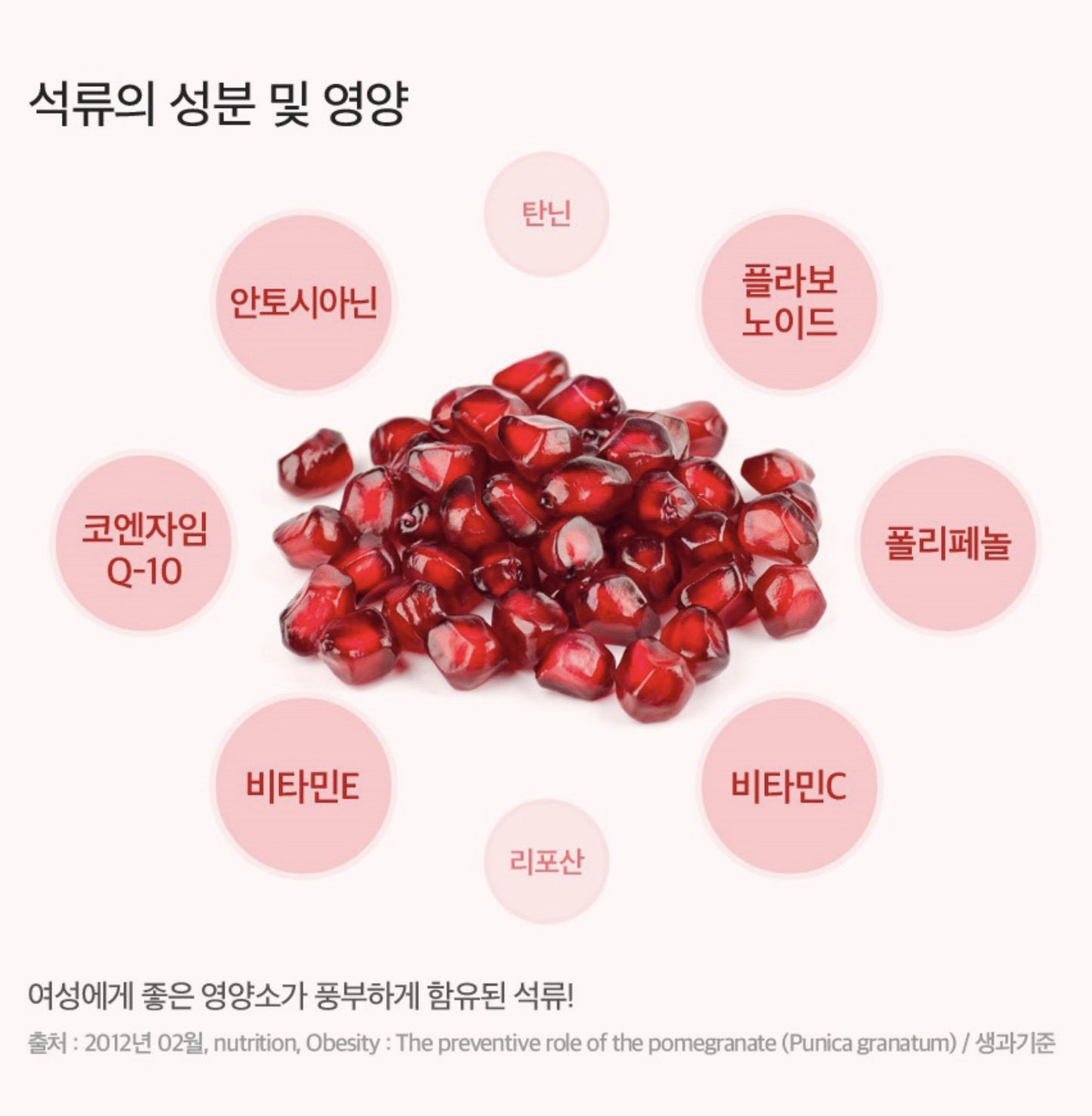 [Chunho N Care] NFC Pomegranate Sticks 10ml x 30sticks x 3 kotak / dari Seoul, Korea