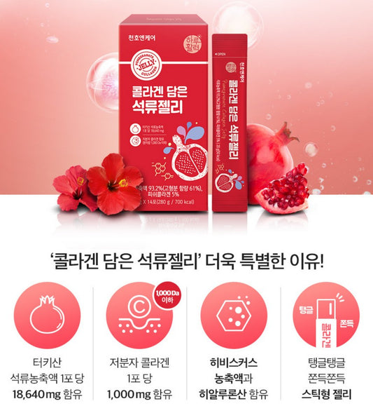 CHUNHO N CARE Collagen Pomegranate Jelly 20g x 14 sticks x 4 boxes beauty supplement