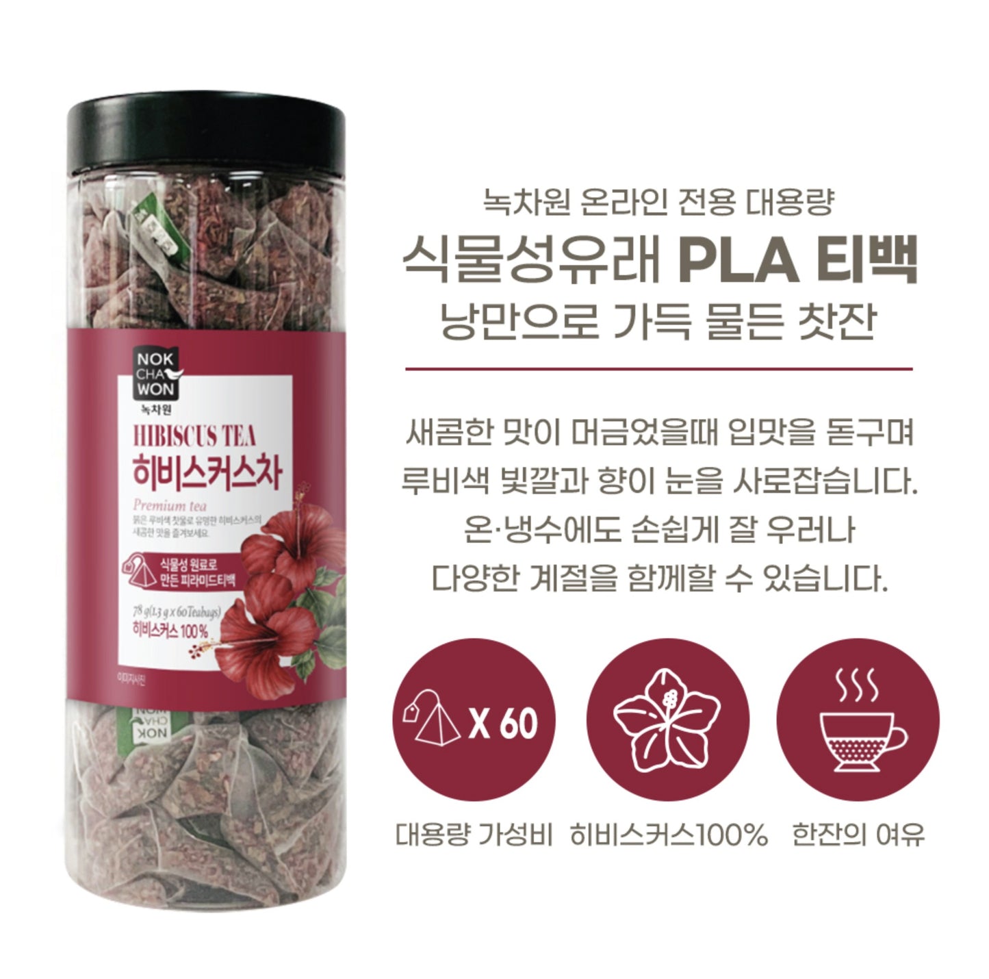 NOK CHA WON Hibiscus Tea 60 Tea Bags (Pyramid Type) Flower Healthier Tea / from Seoul, Korea
