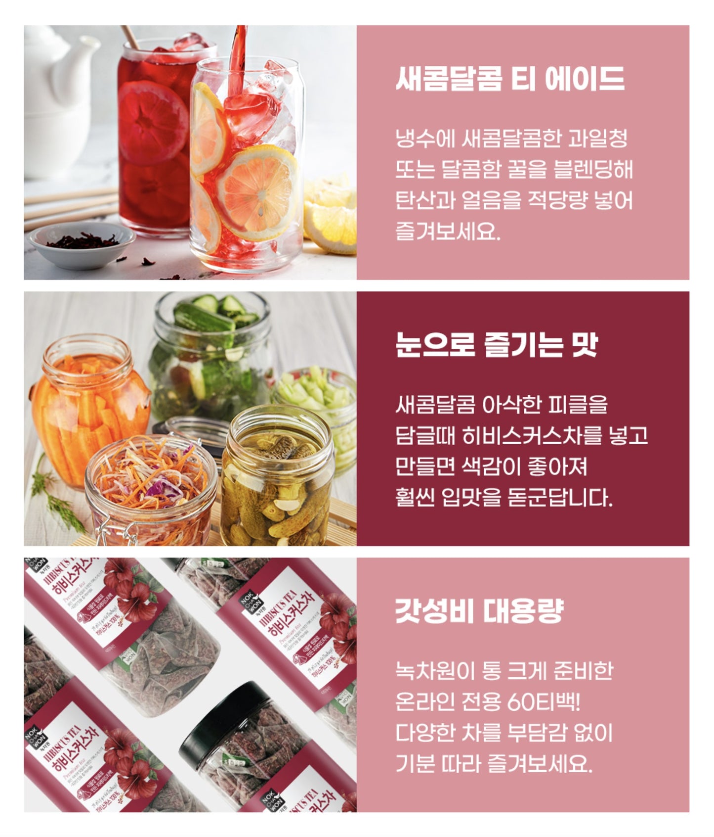NOK CHA WON Hibiscus Tea 60 Tea Bags (Pyramid Type) Flower Healthier Tea / from Seoul, Korea
