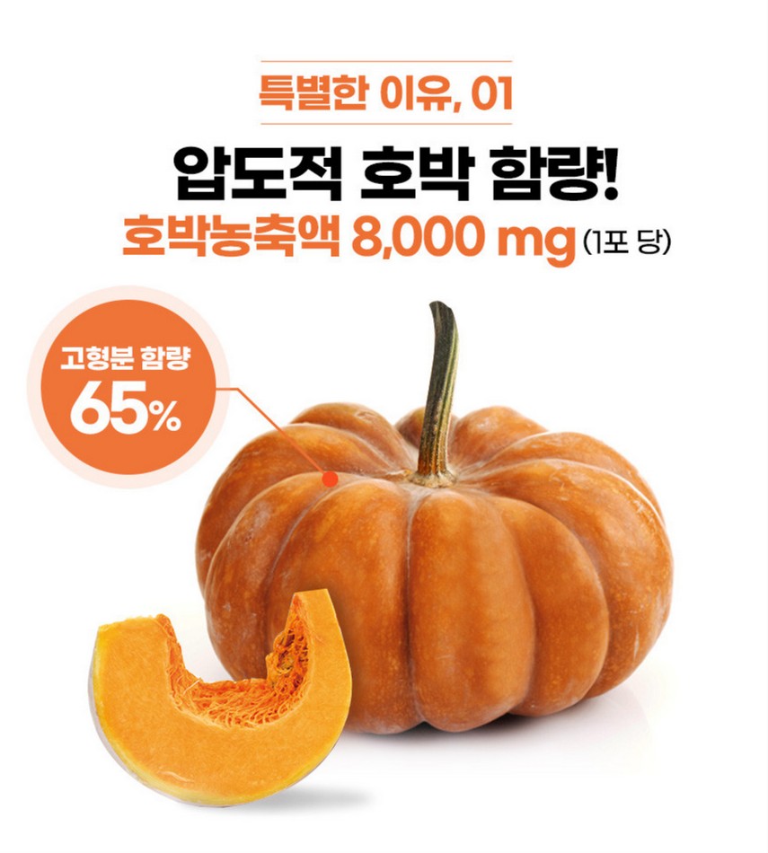 CHUNHO N CARE V-Fit Pumpkin Stick 3 Boxes (45 sachets) / Dark Pumpkin Juice Low Molecular Weight Fish Collagen Jelly Corn Beard / from Seoul, Korea