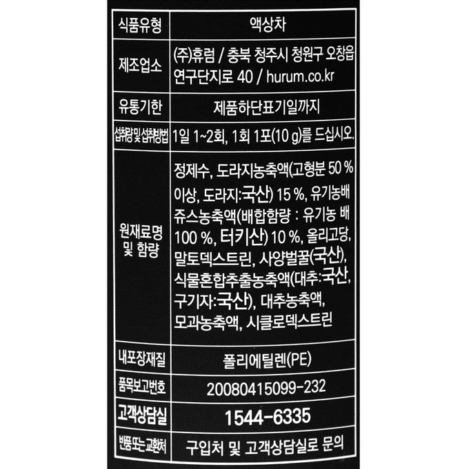 Hurum One-day pear bellflower stick 560g (10g＊28 sachets * 2boxes) throat cough care Korean 3-year-old bellflower organic pear-specified honey / from Seoul, Korea